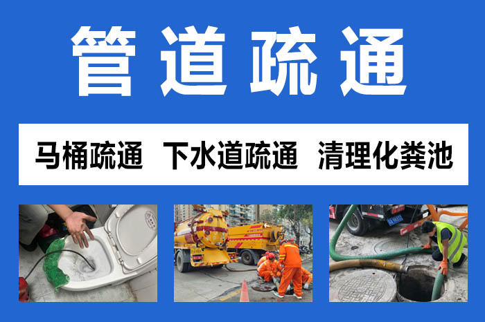 临渭家里管道又堵了？别急，疏通妙招来救急！